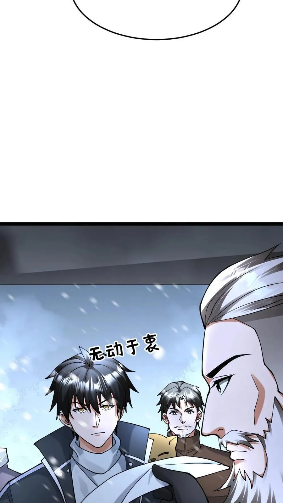 第522话 信使21