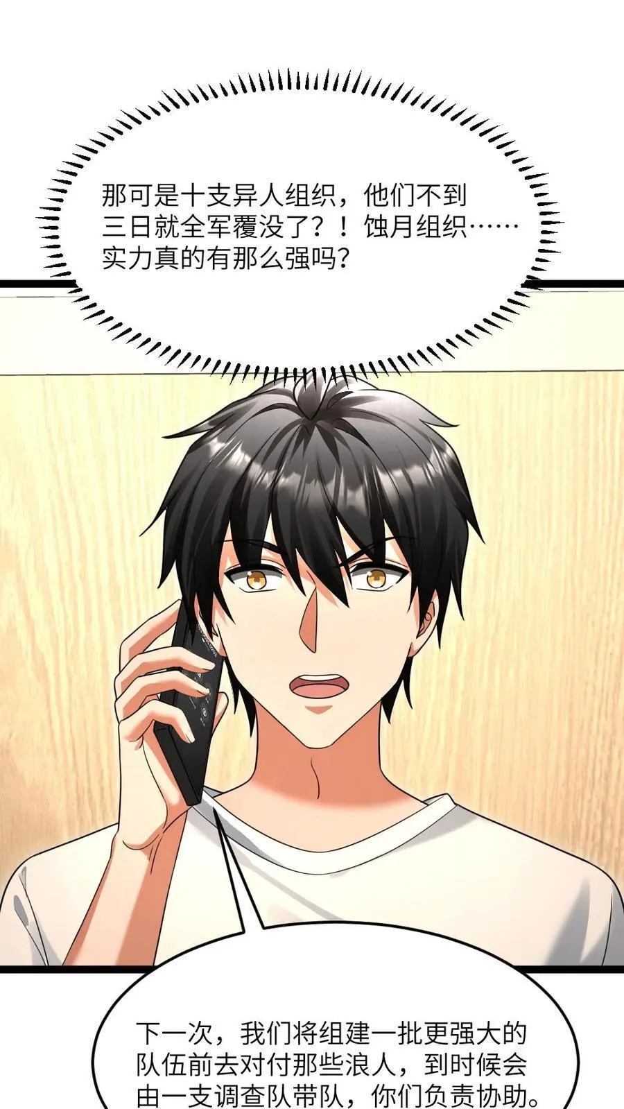 第537话 再次出发1