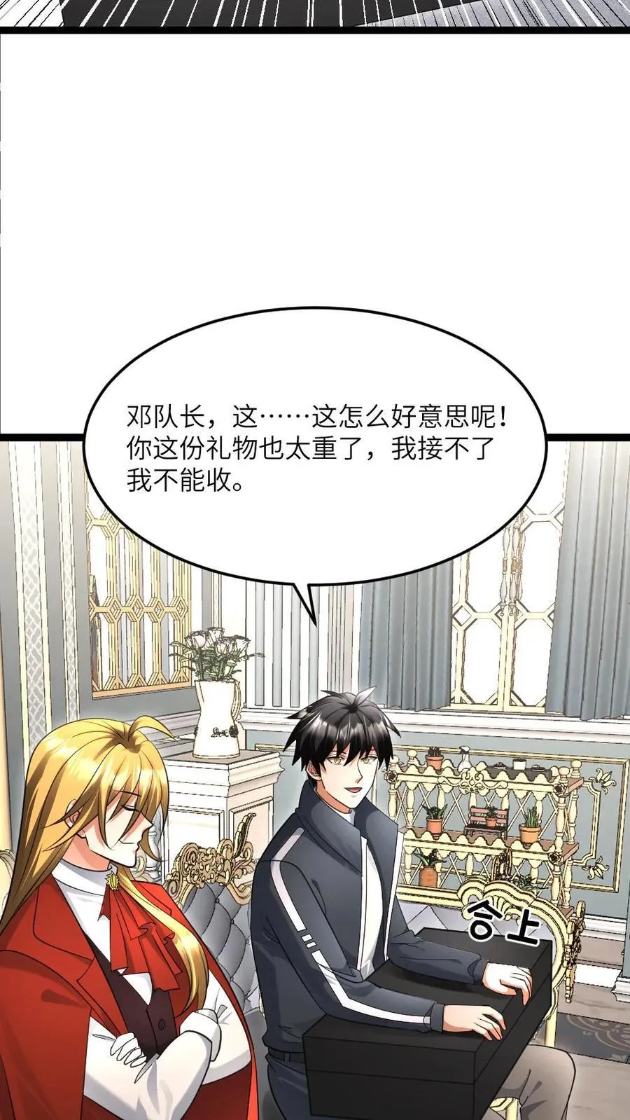 第517话 男人，你引起了我的注意5