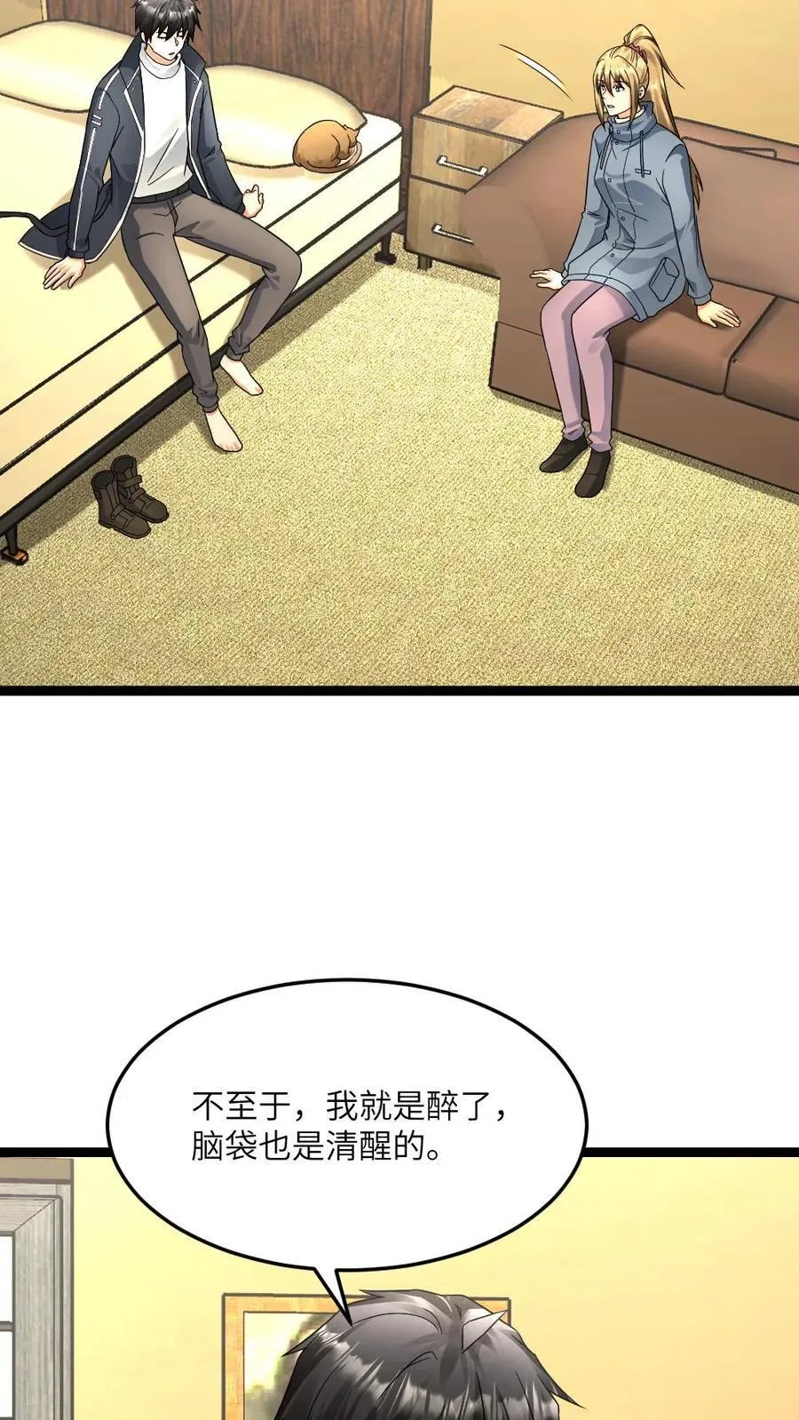 第542话 一起休息吧7