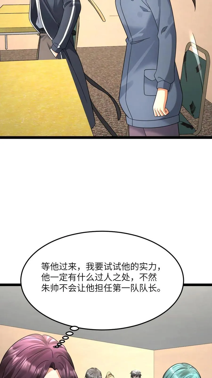 第545话 获任小队长23