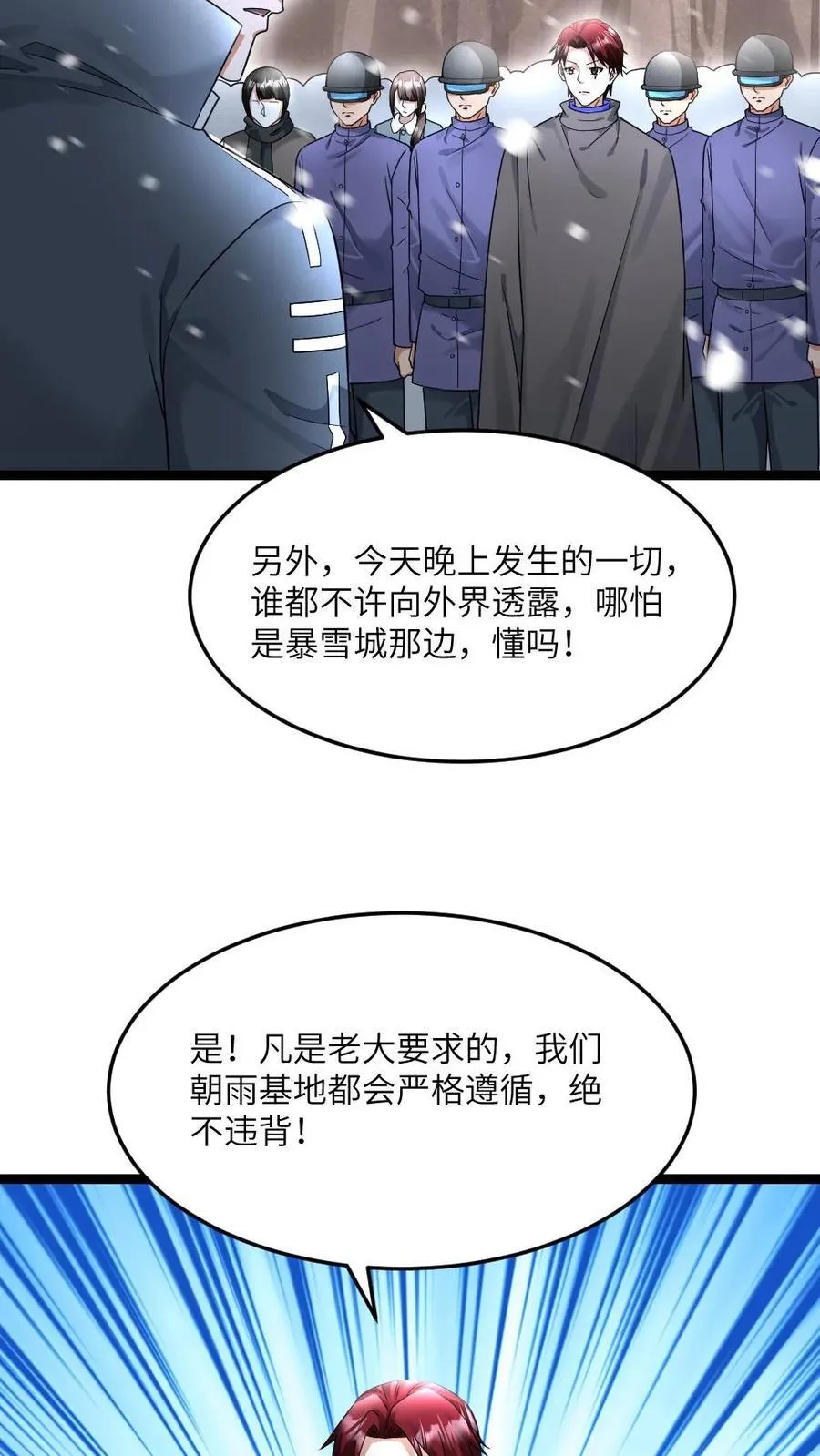 第528话 全灭21