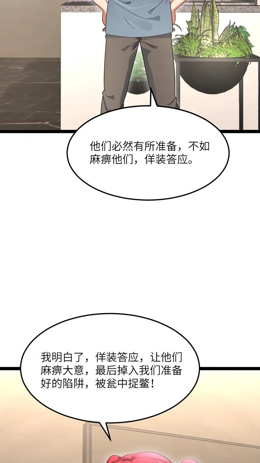 第524话 准备钓饵抓鳖鱼15
