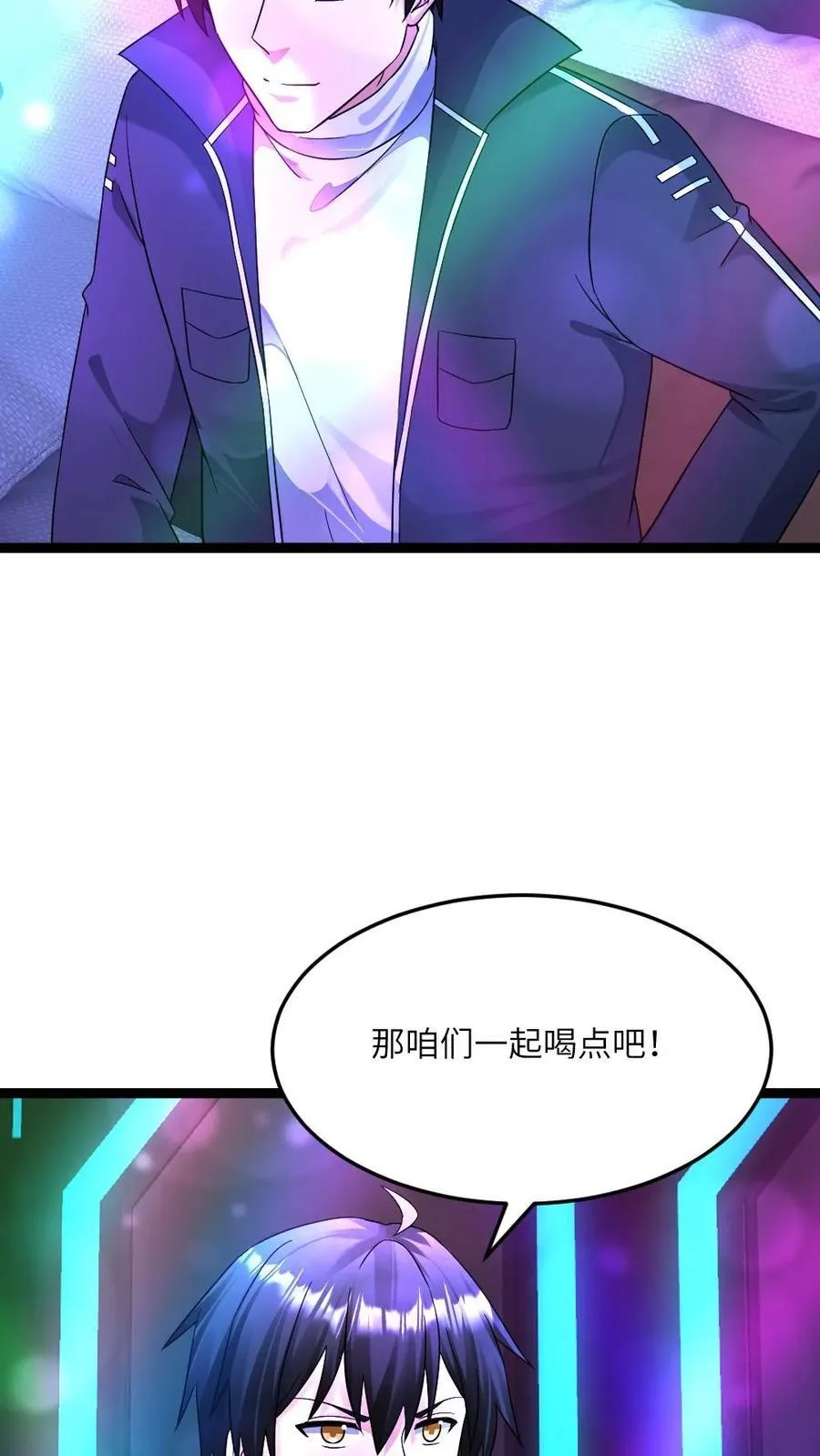 第541话 会议21