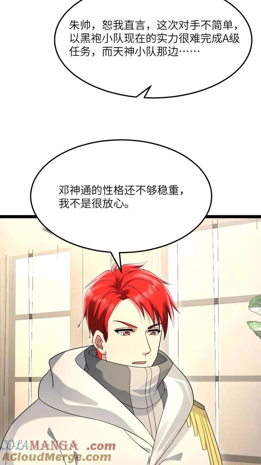 第535话 发现天海市异常4