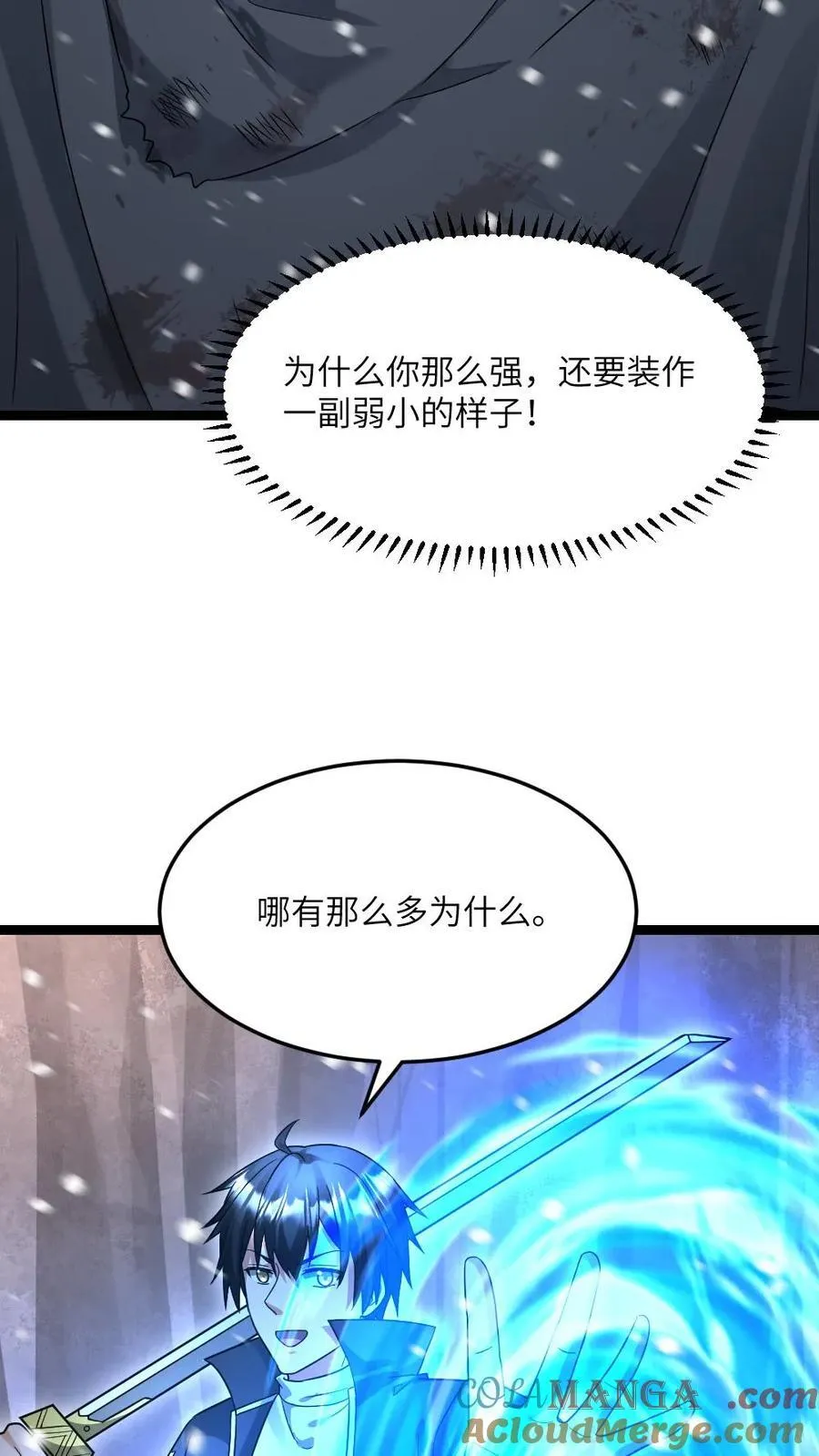 第528话 全灭6