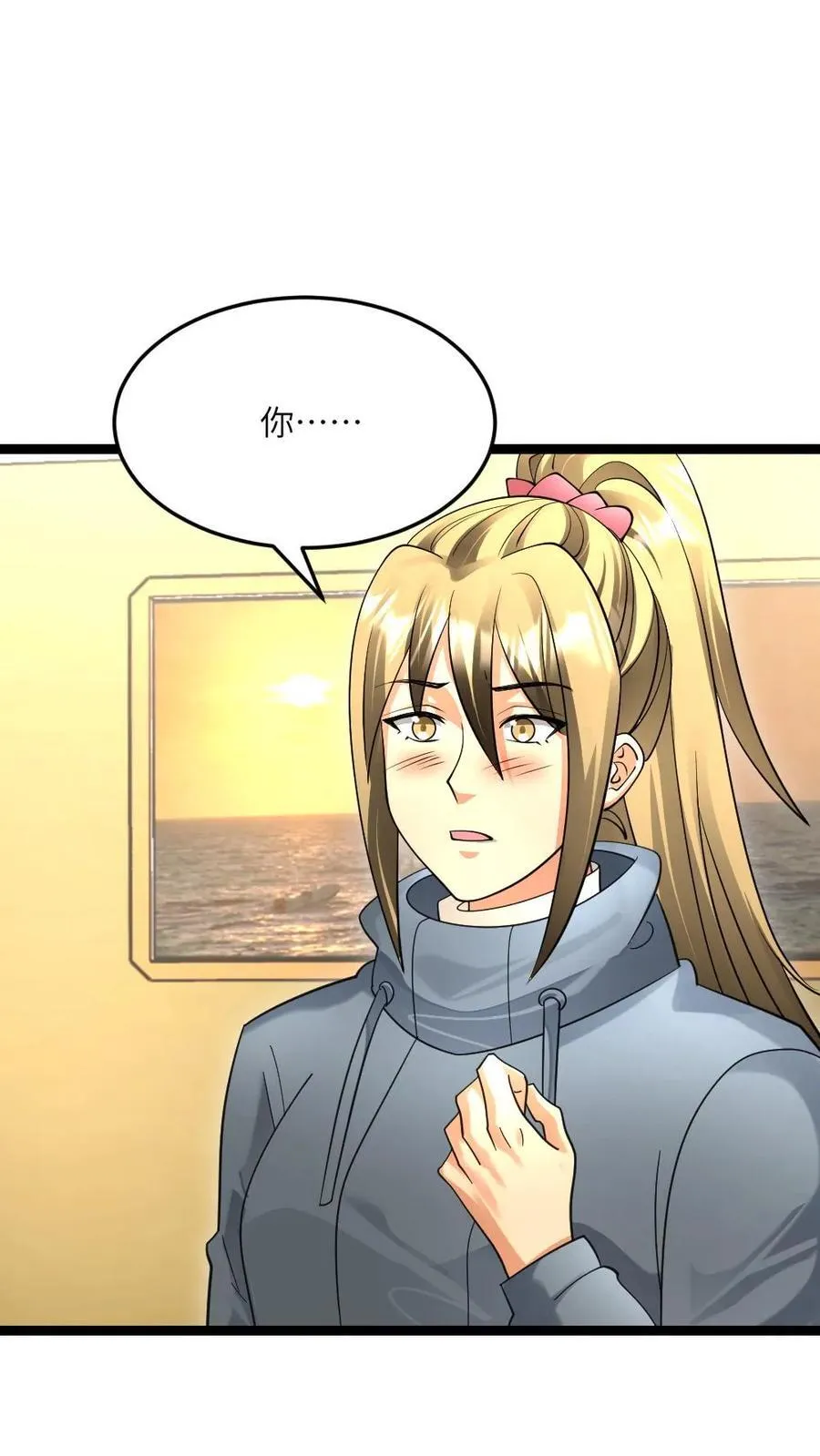 第543话 奇怪的异人情侣1