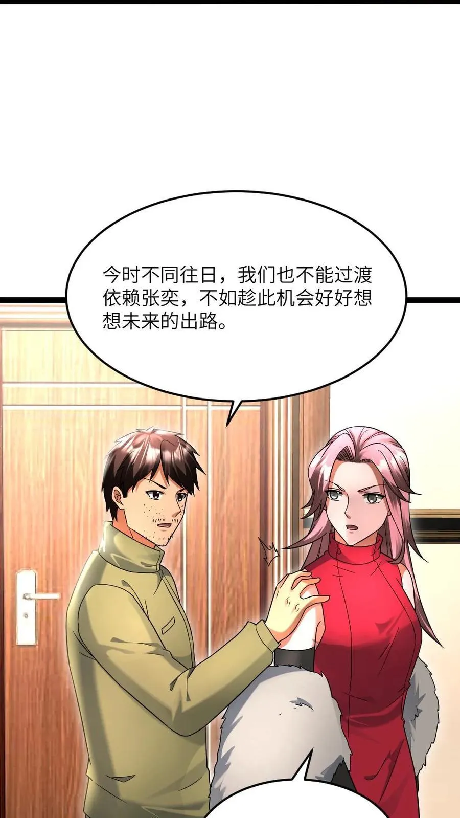 第511话 早有计划3