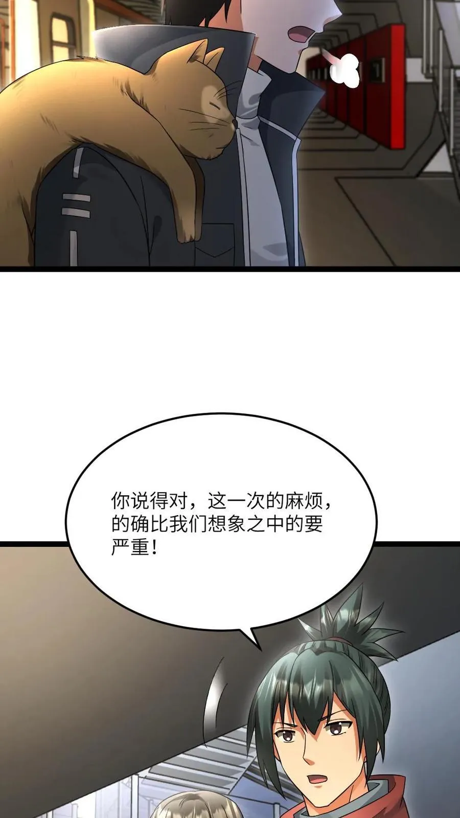 第538话 一家人21