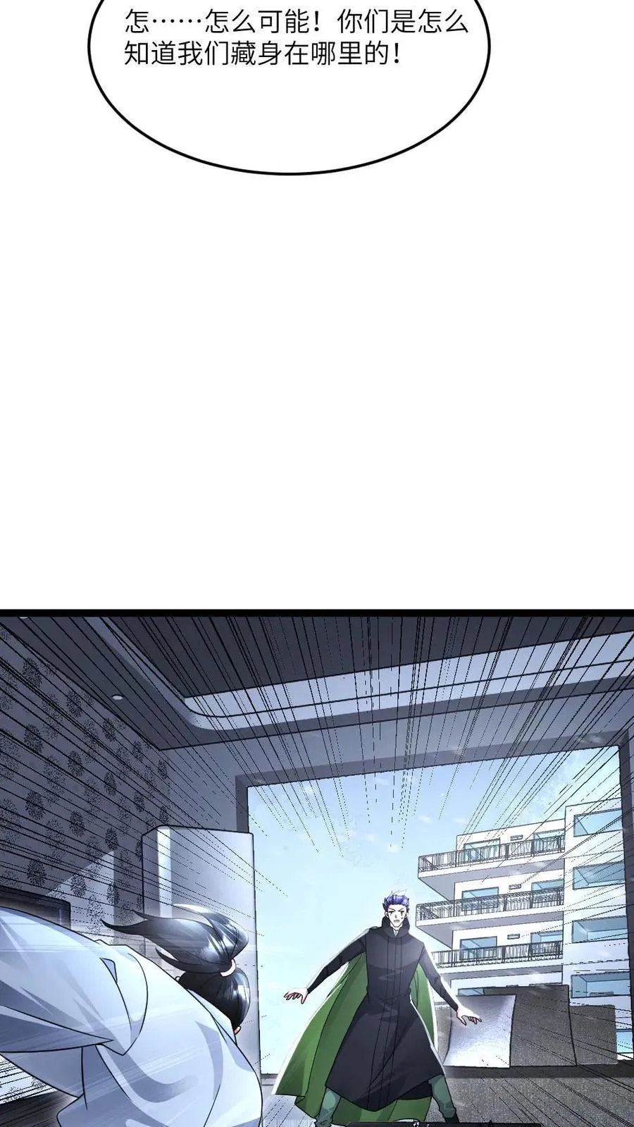 第530话 消息泄露？！19