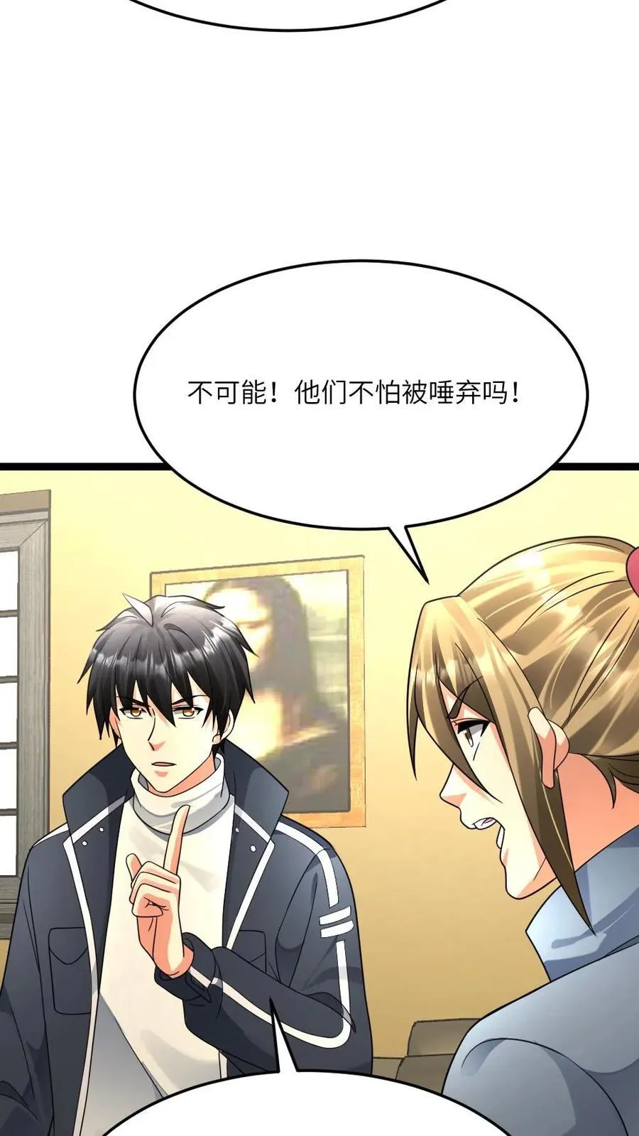 第542话 一起休息吧25