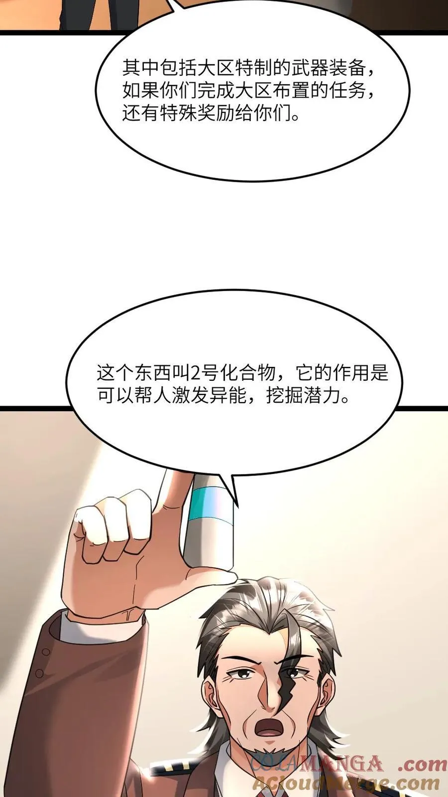 第507话 围剿浪人组织6