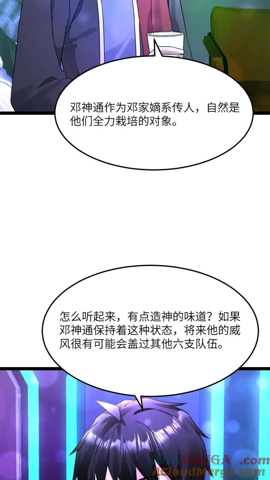第540话 蚀月组的挑衅12