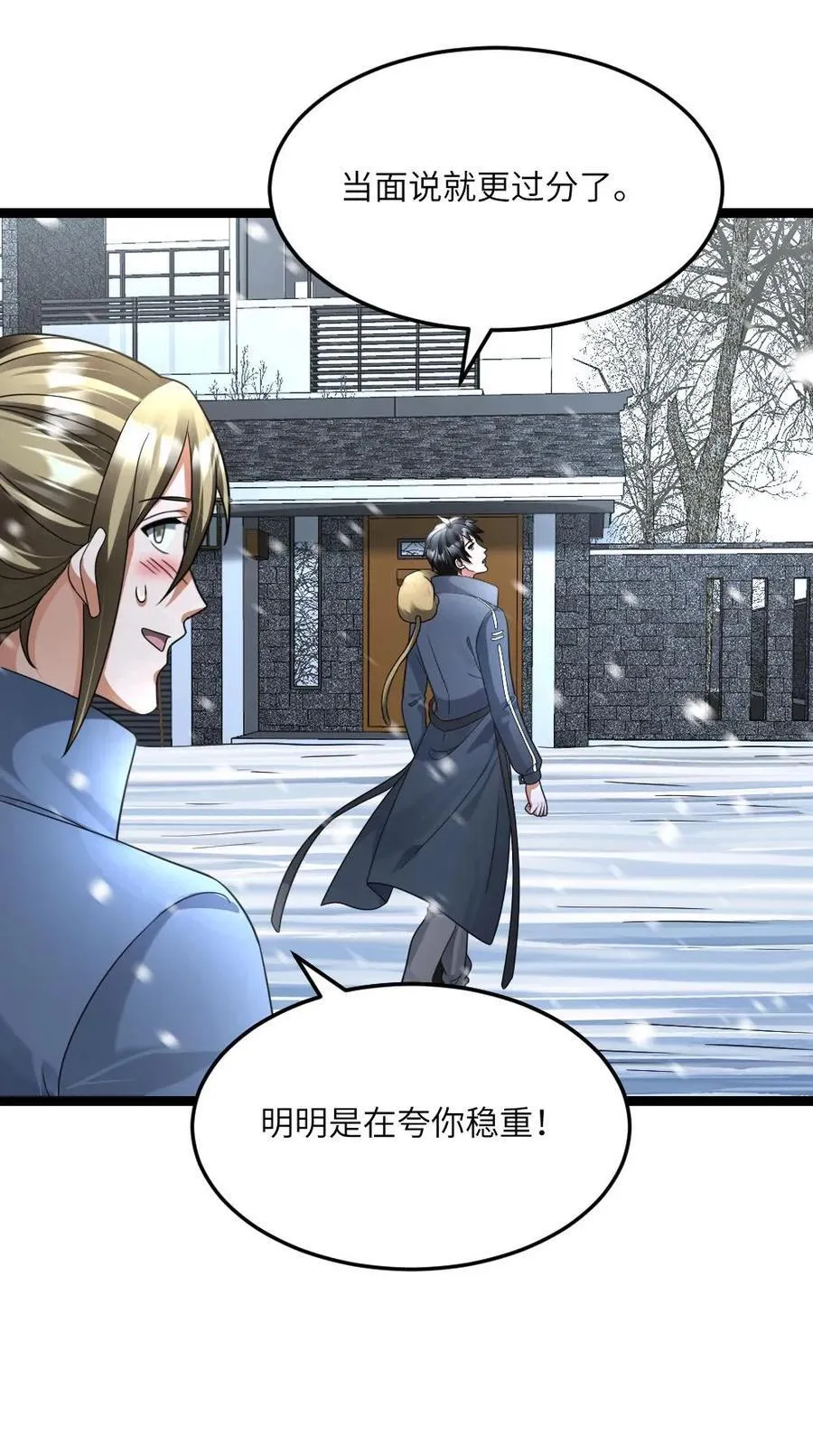 第523话 冠冕堂皇的理由13
