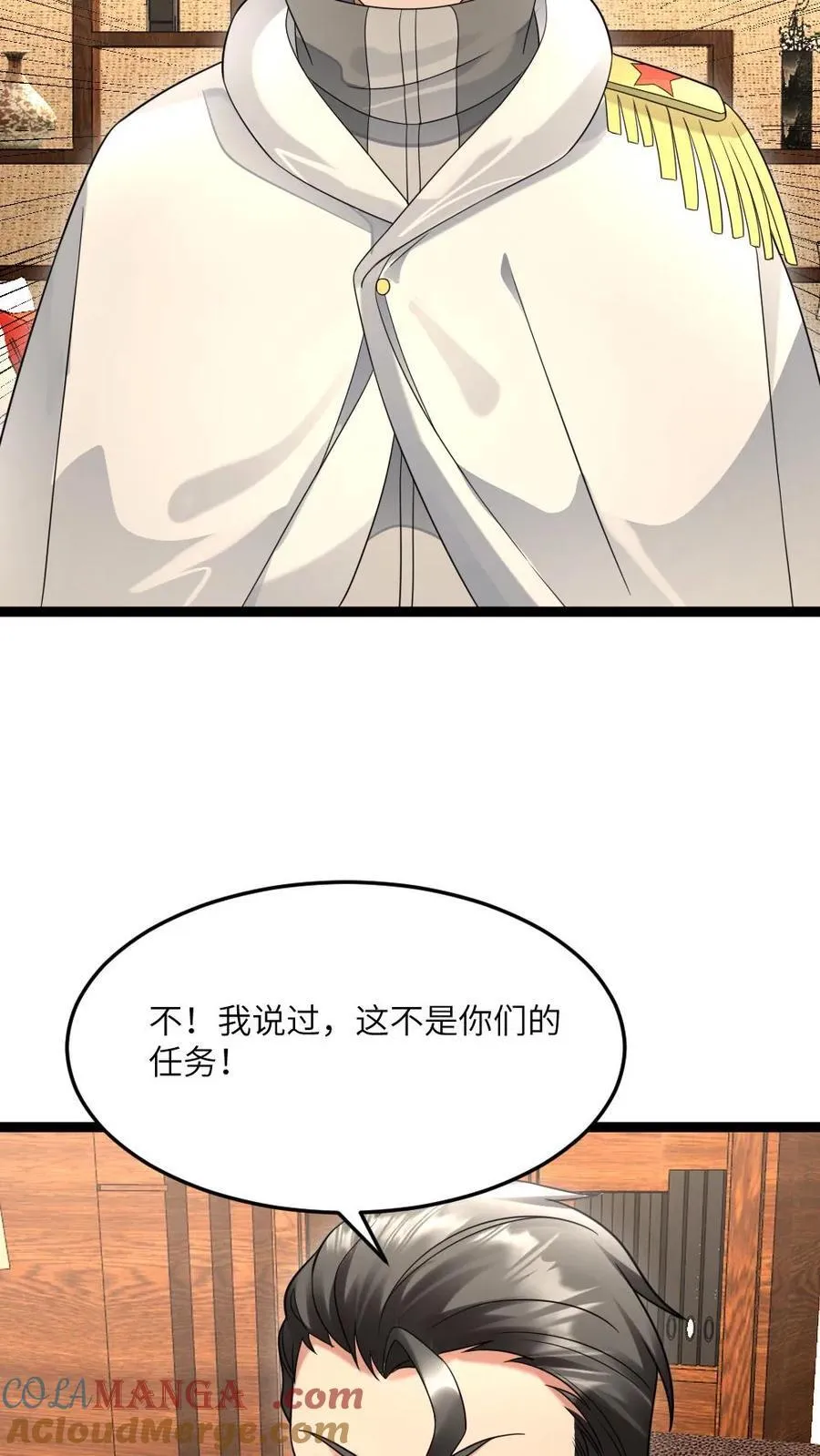 第535话 发现天海市异常8