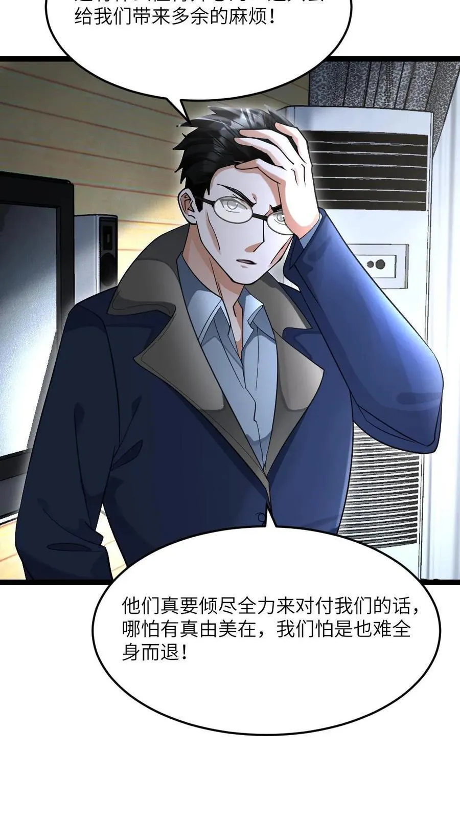 第533话 悟心鬼19