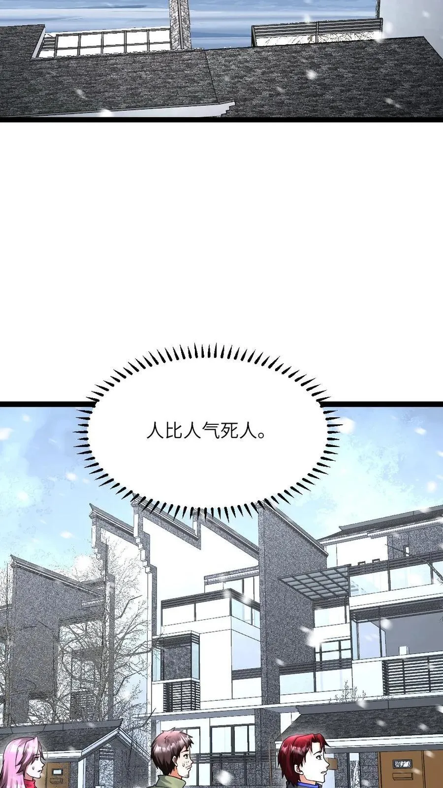 第524话 准备钓饵抓鳖鱼21