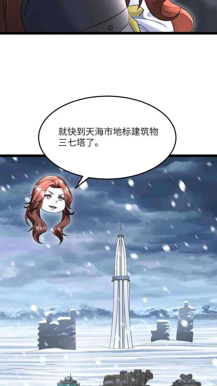 第527话 杀！9