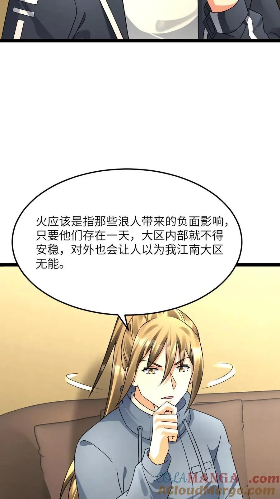 第542话 一起休息吧18