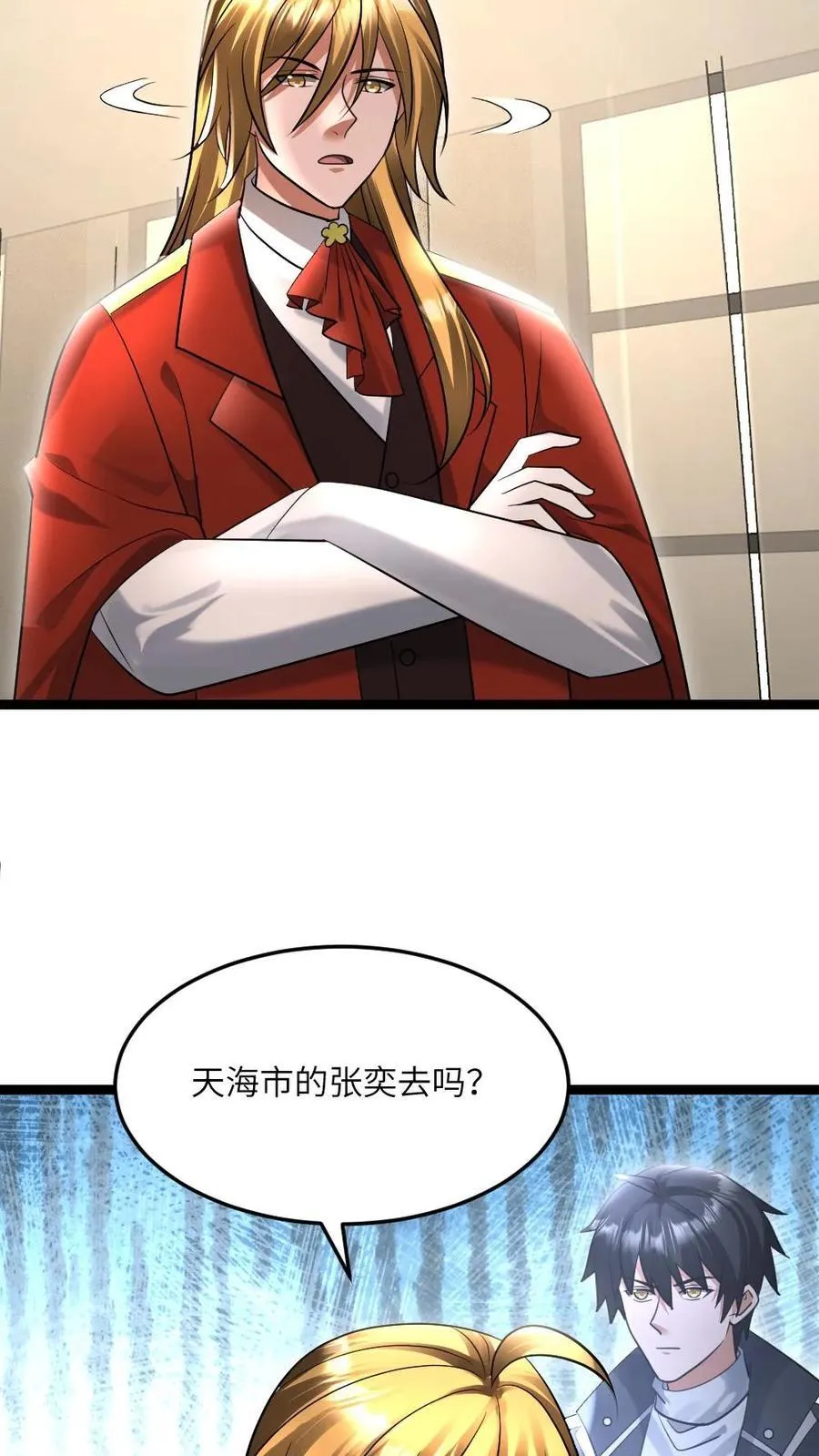 第509话 缩头乌龟11