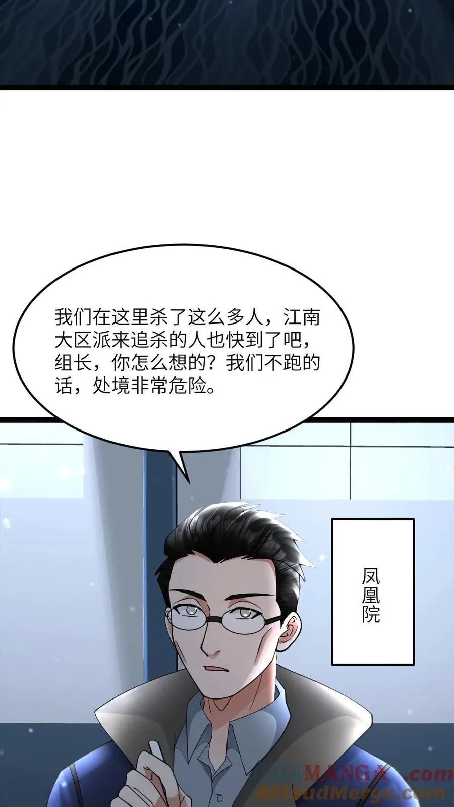 第529话 超电磁炮2