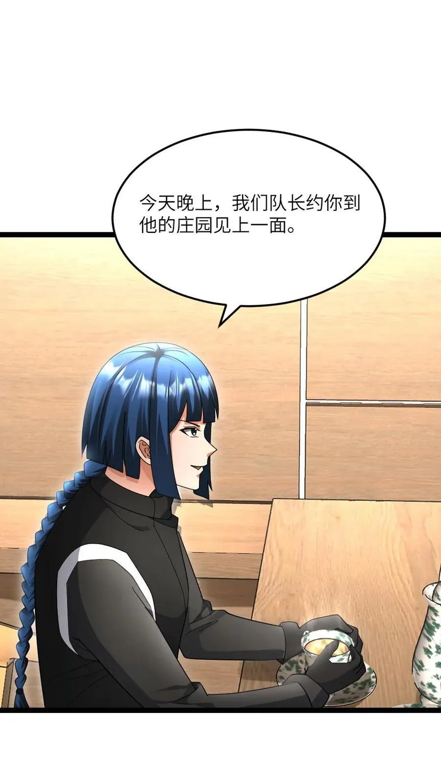 第514话 神秘的邓家7