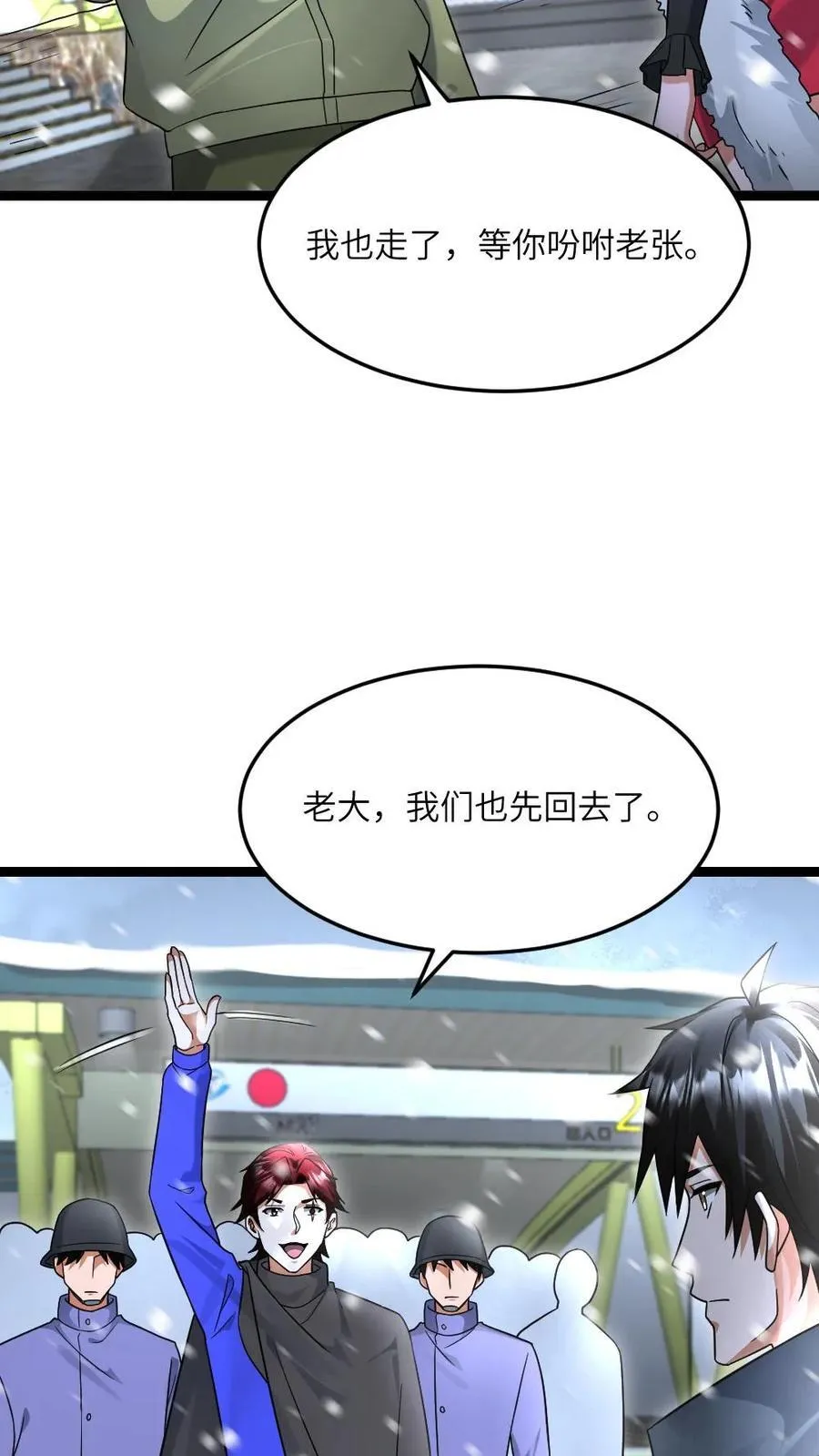 第520话 平安到家5
