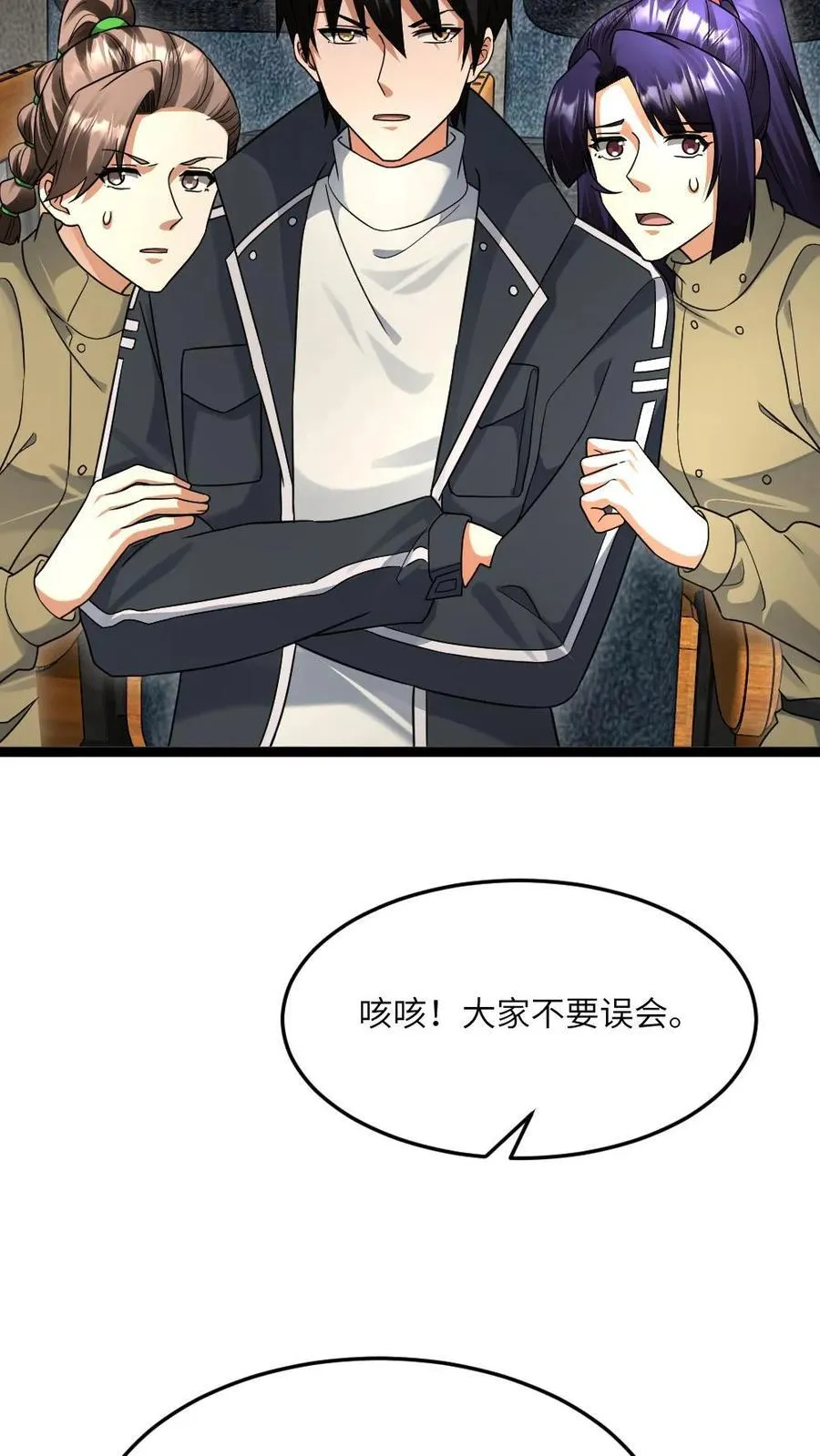 第506话 不是商量是通知21