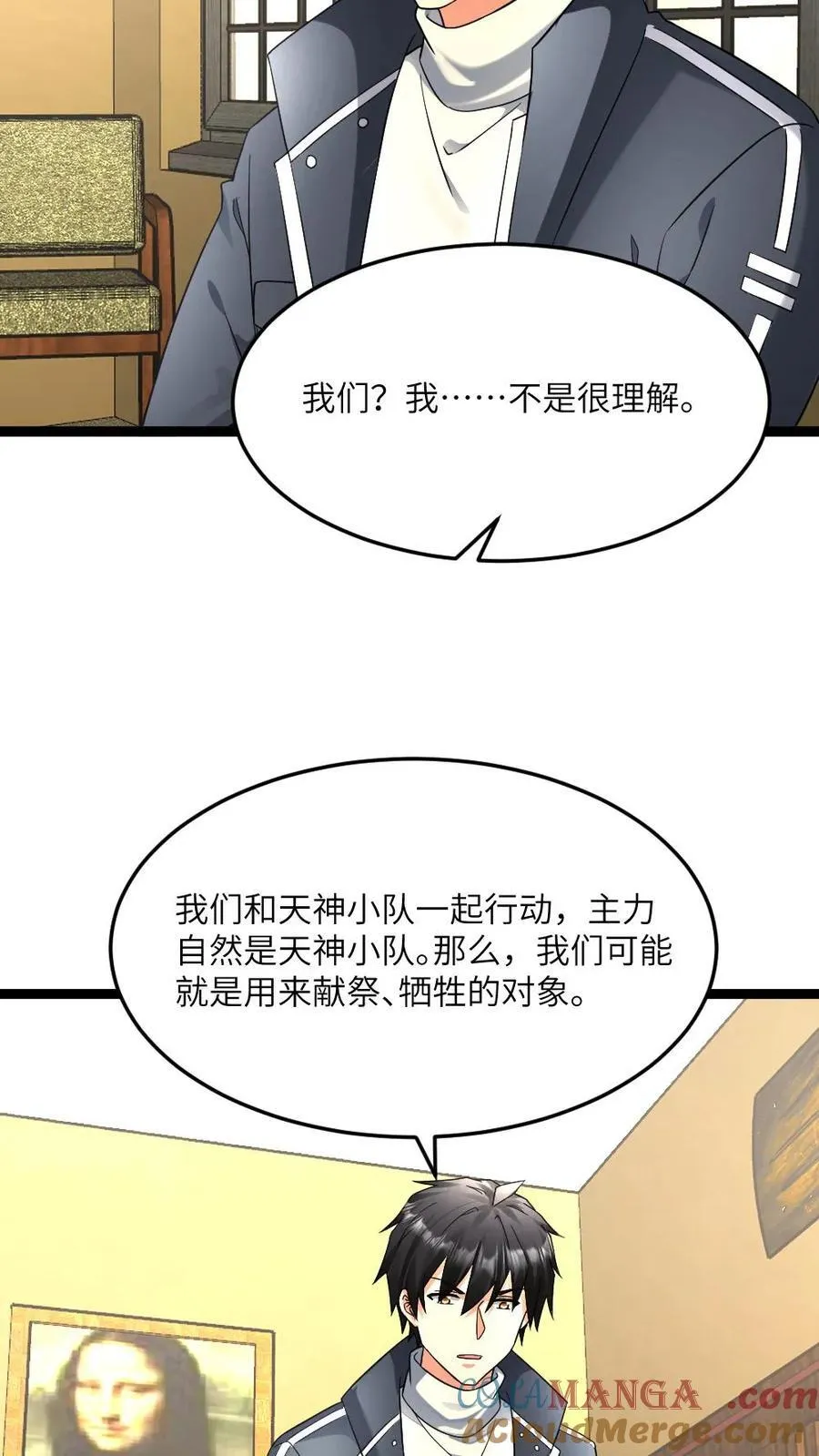 第542话 一起休息吧20