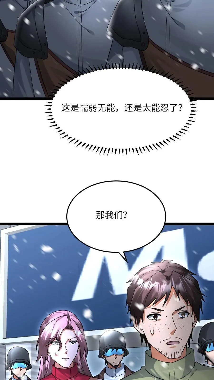 第510话 成为弱势11
