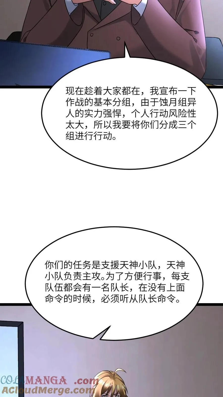 第545话 获任小队长6