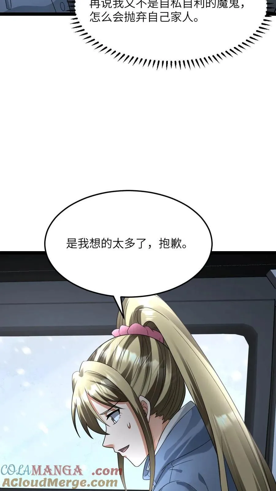 第538话 一家人10