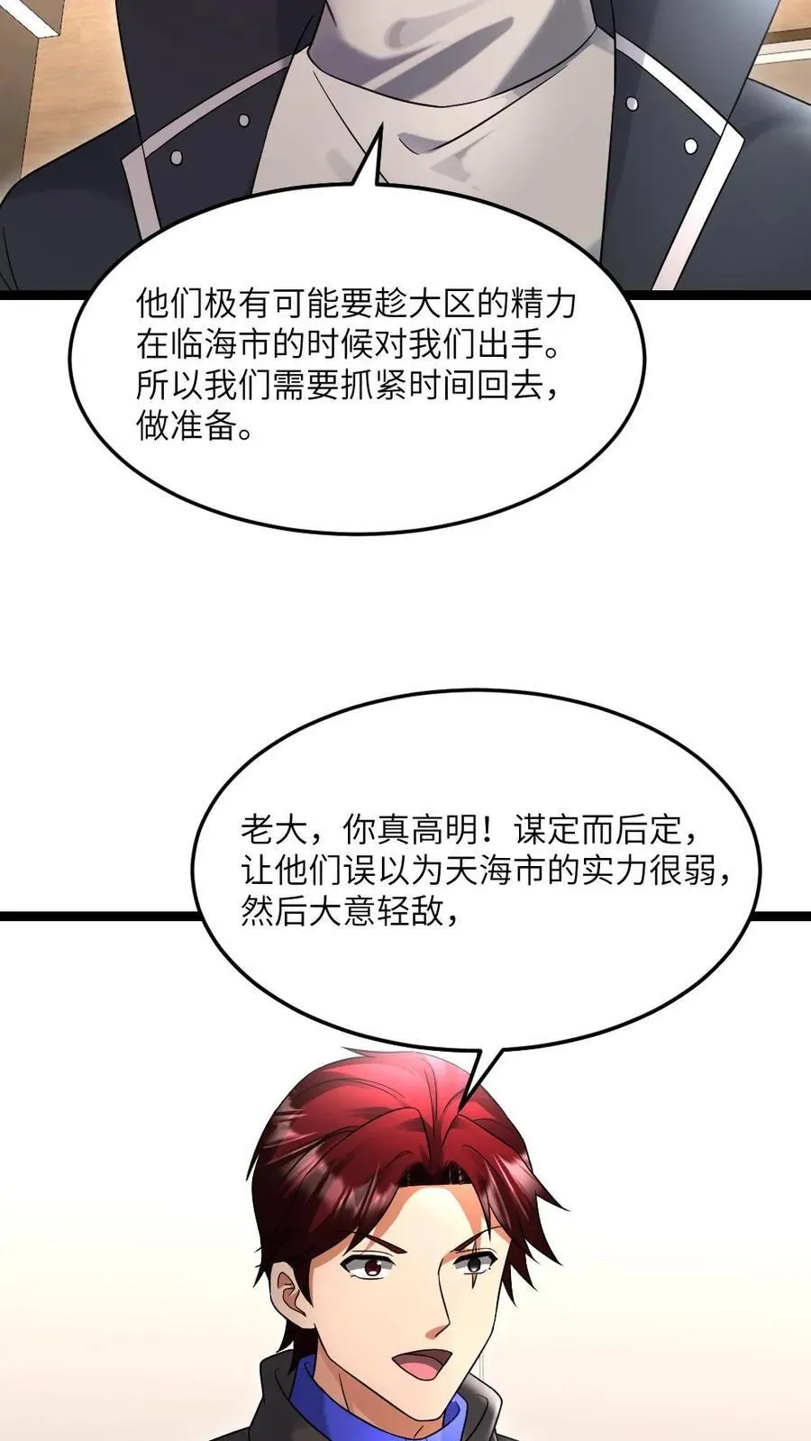 第518话 备下一份大礼9