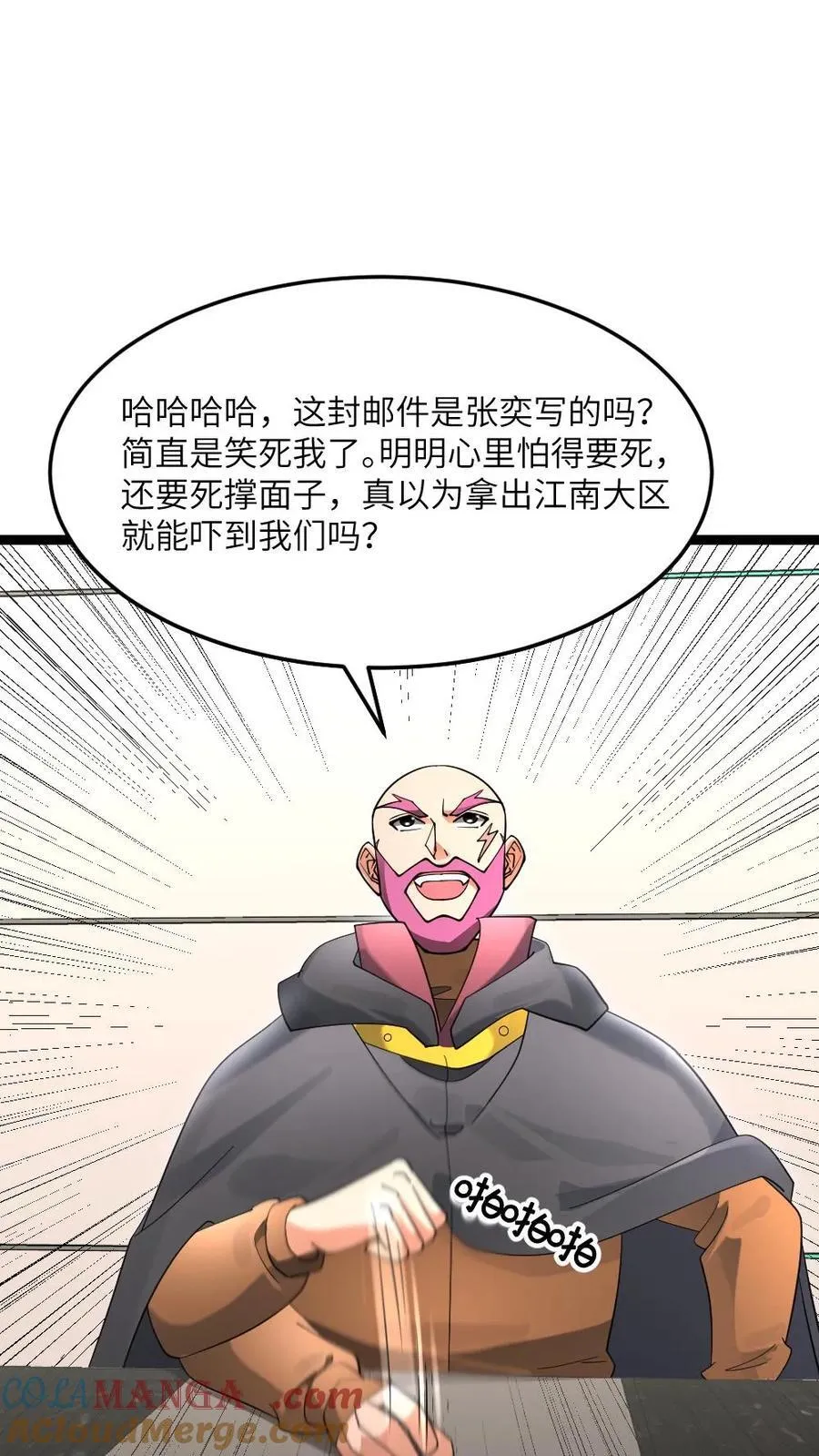 第525话 掌握数据10