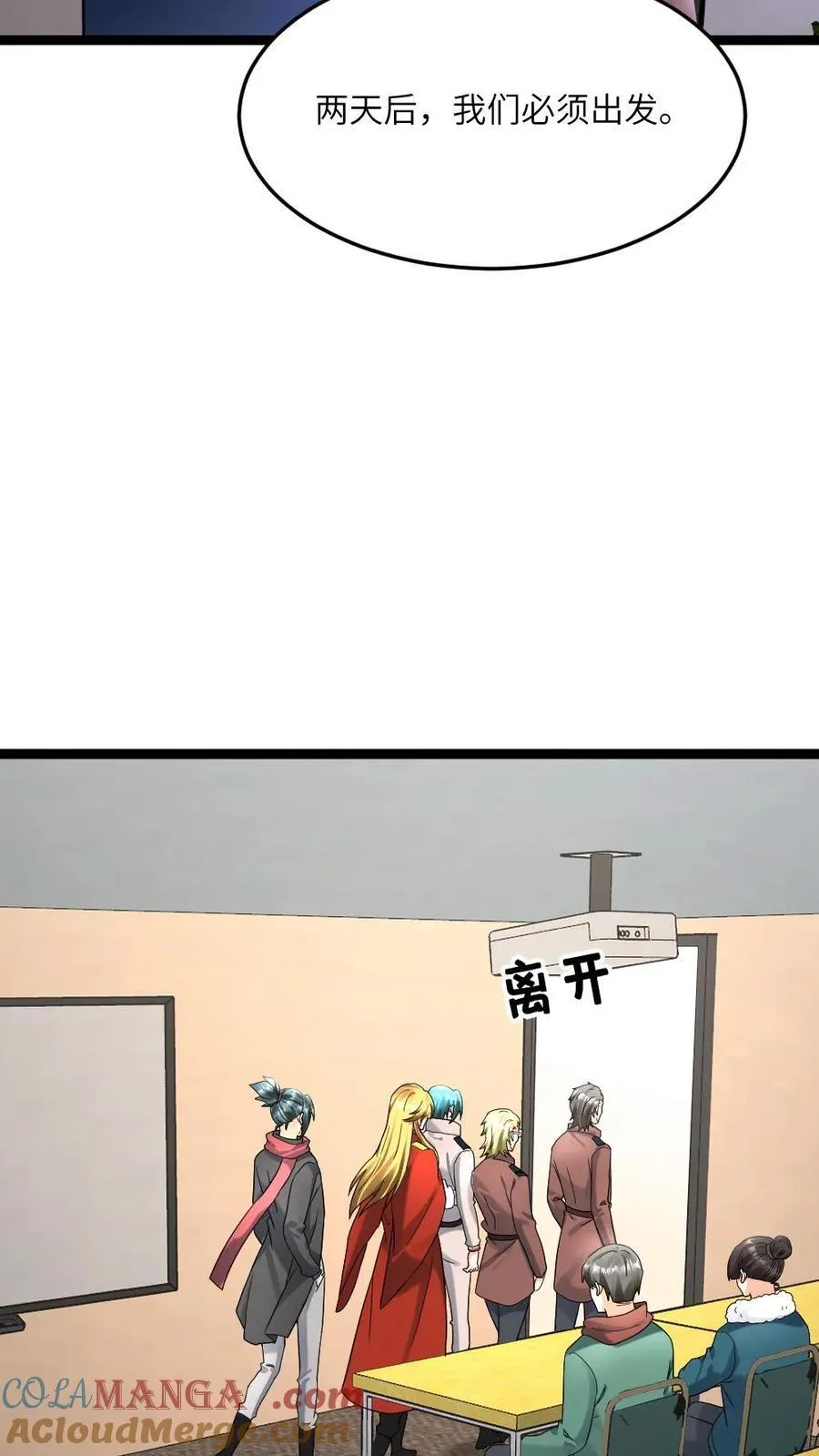 第545话 获任小队长20
