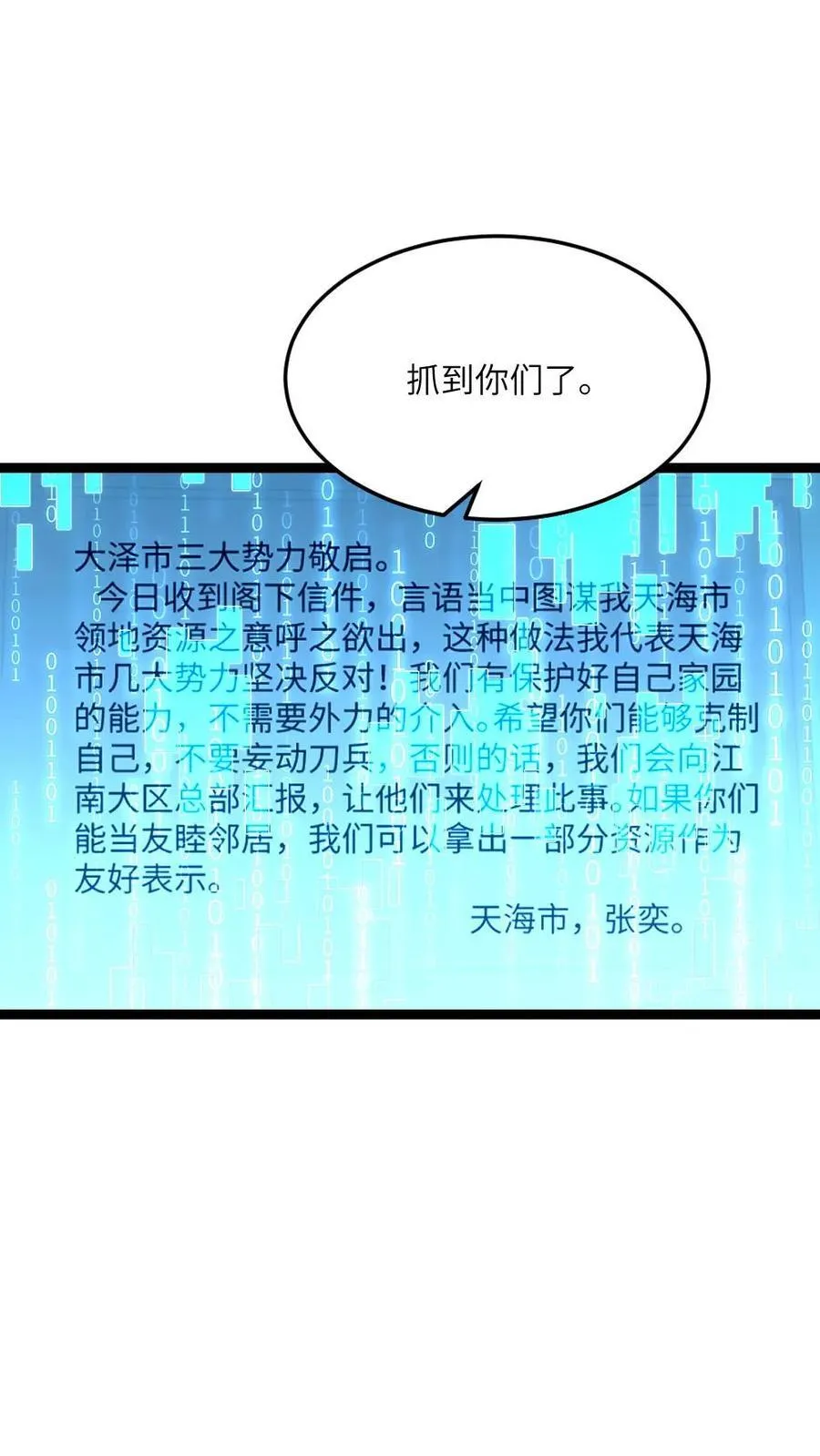 第525话 掌握数据21