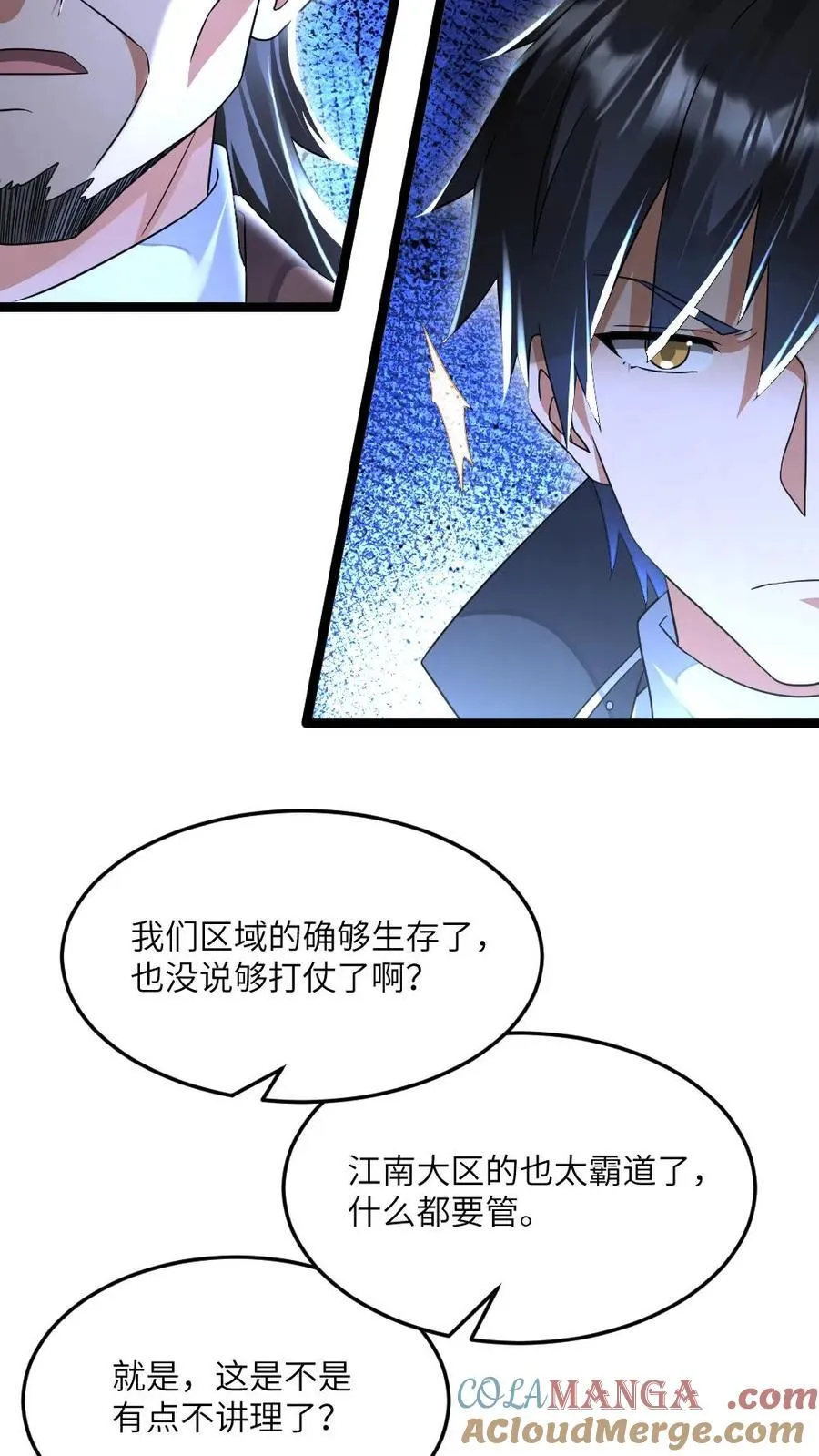 第506话 不是商量是通知6