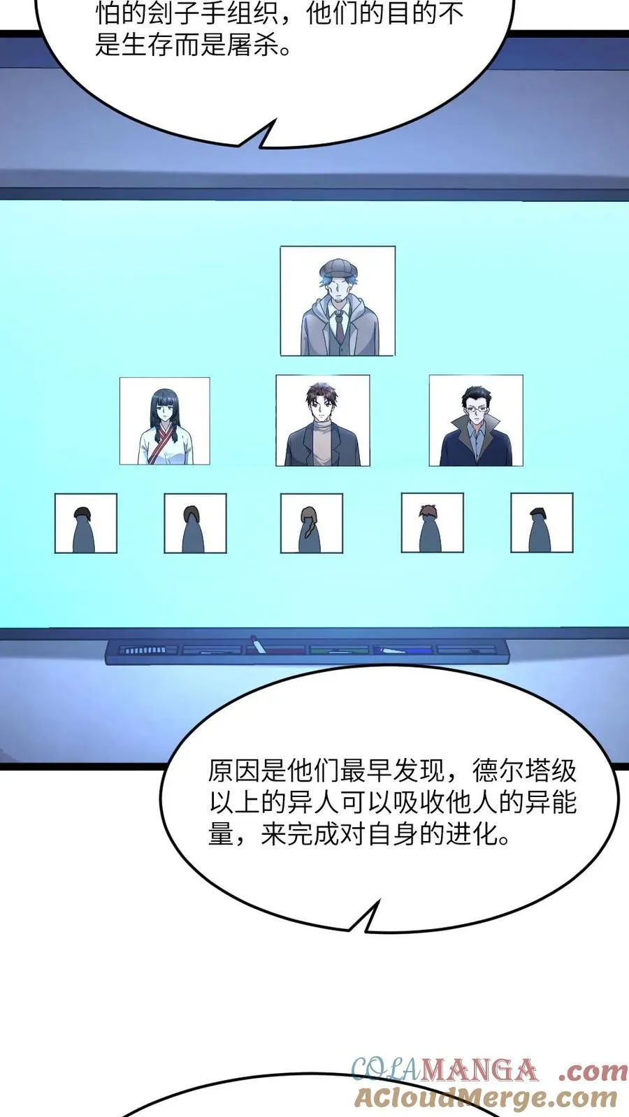 第544话 资料分析14
