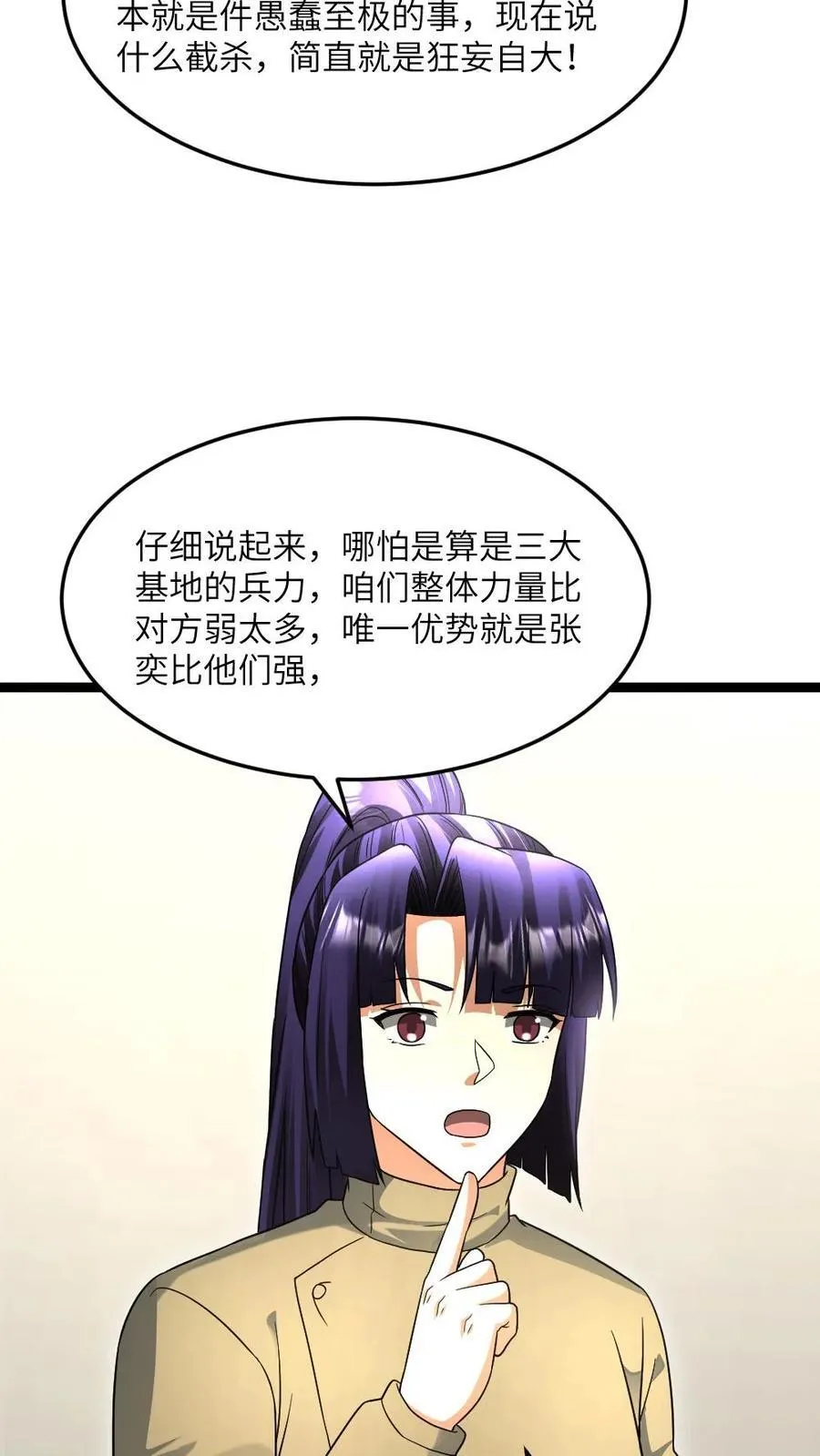 第511话 早有计划17