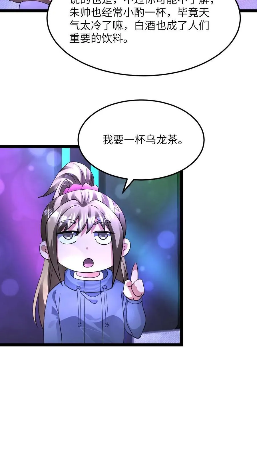 第539话 预知11