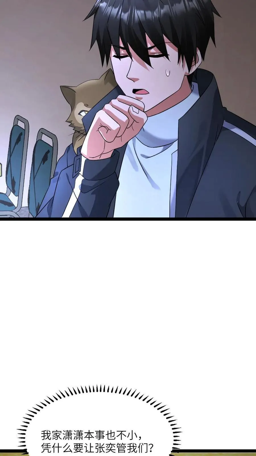 第545话 获任小队长11