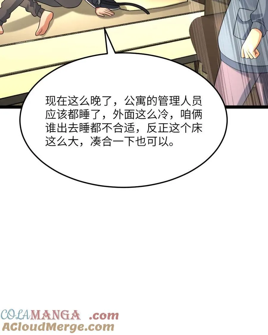 第542话 一起休息吧28