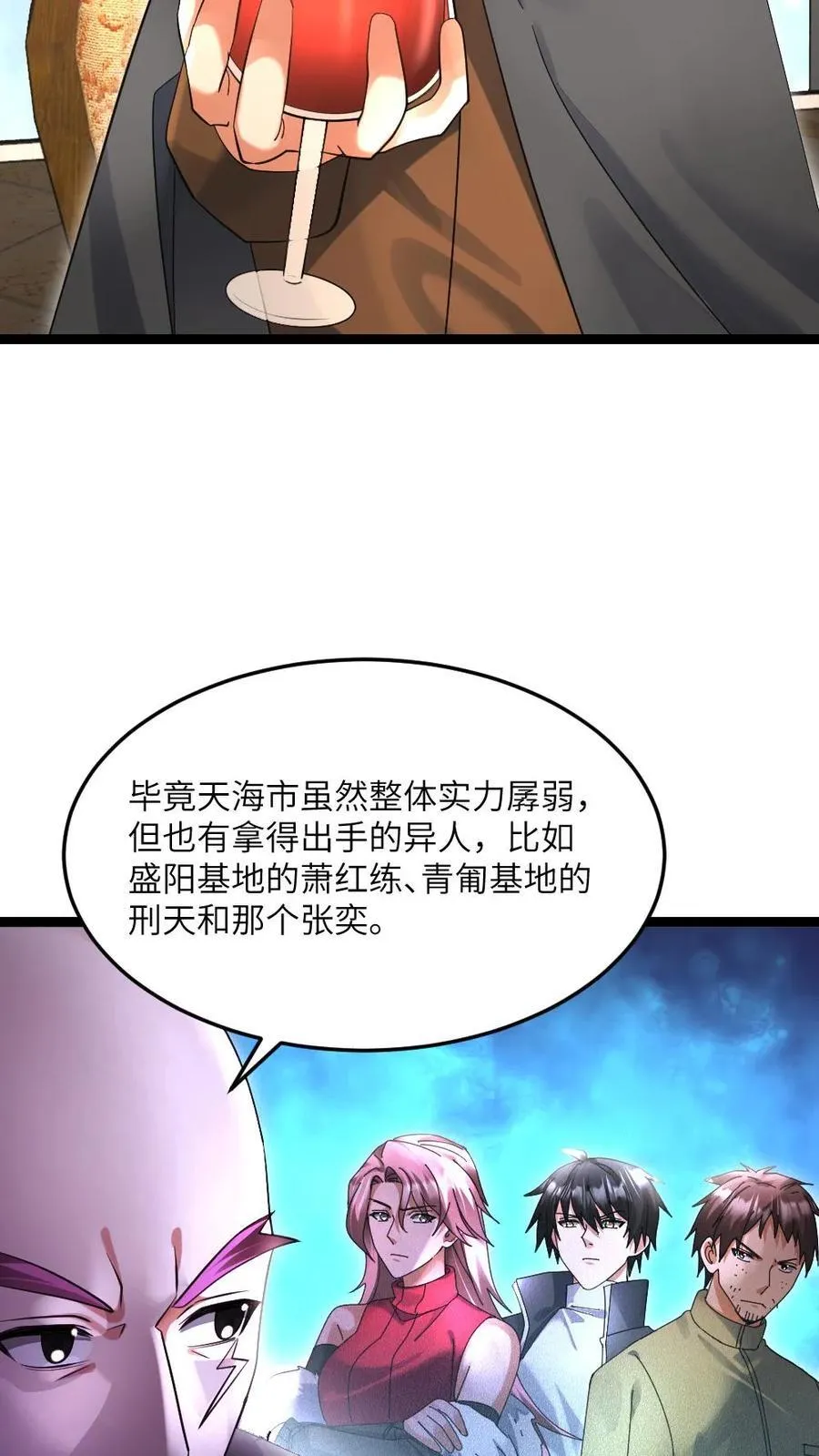 第519话 梦想一统天海市7