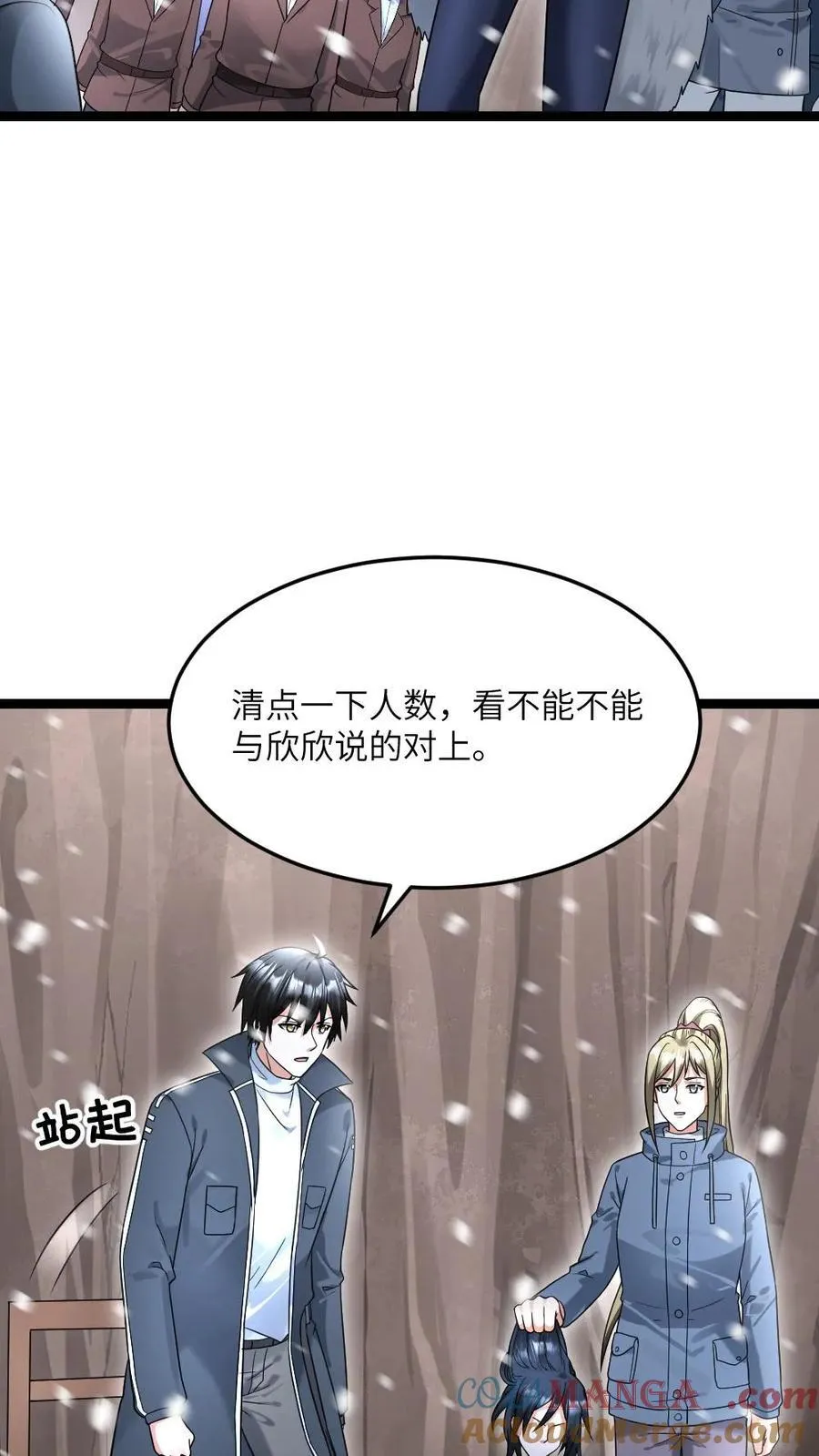 第528话 全灭18