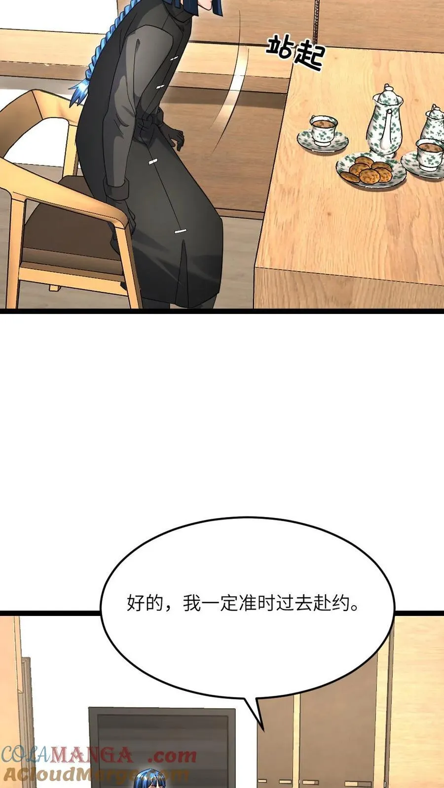 第514话 神秘的邓家18