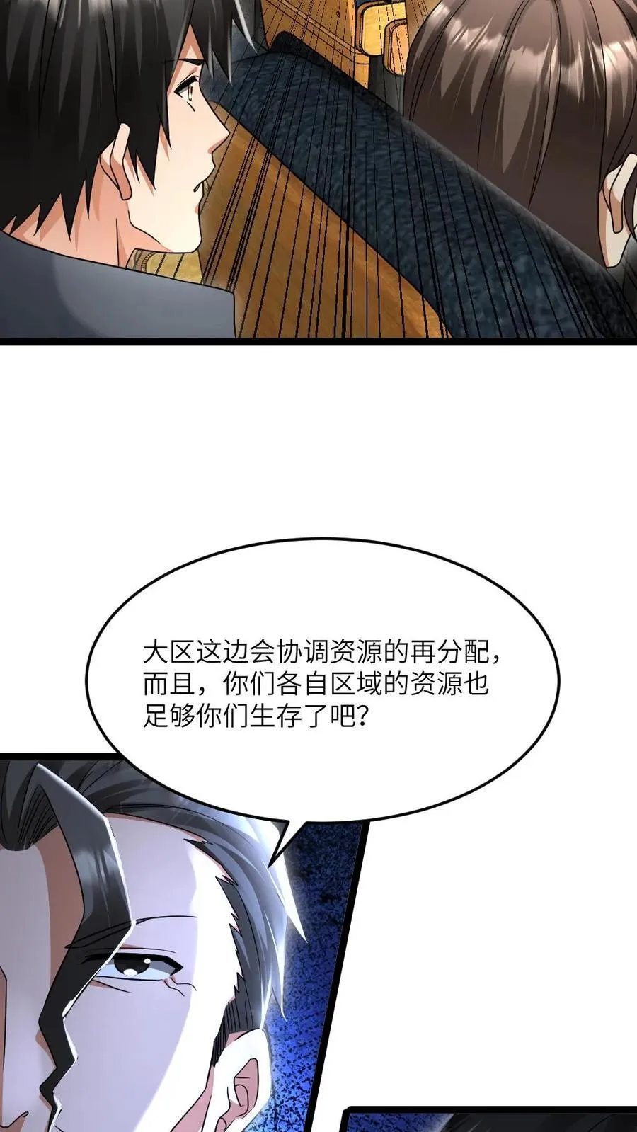 第506话 不是商量是通知5