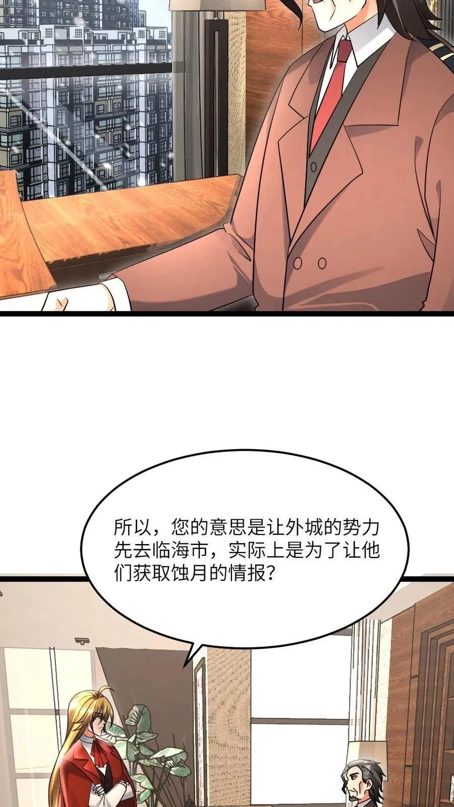 第509话 缩头乌龟9