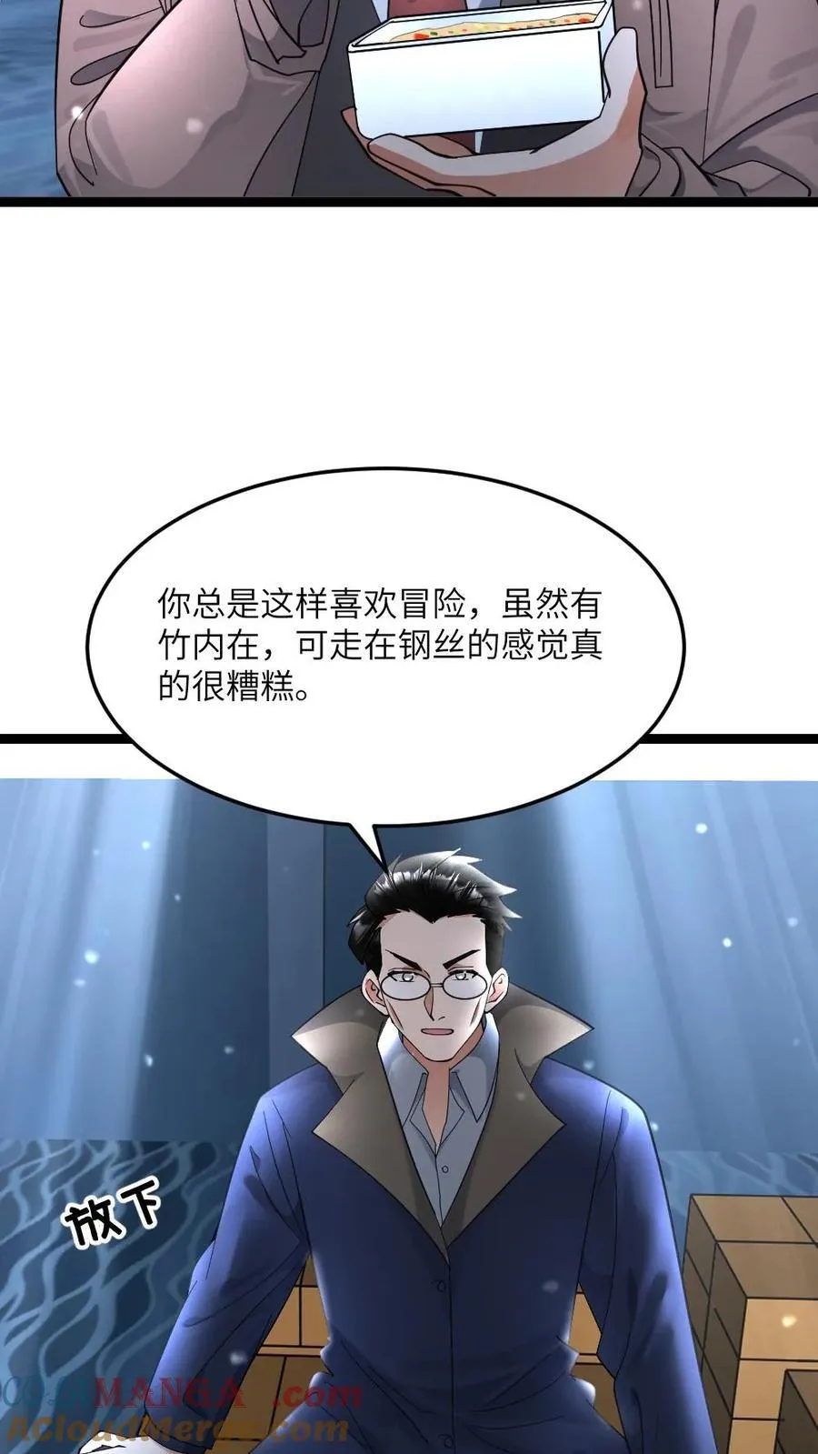 第529话 超电磁炮4