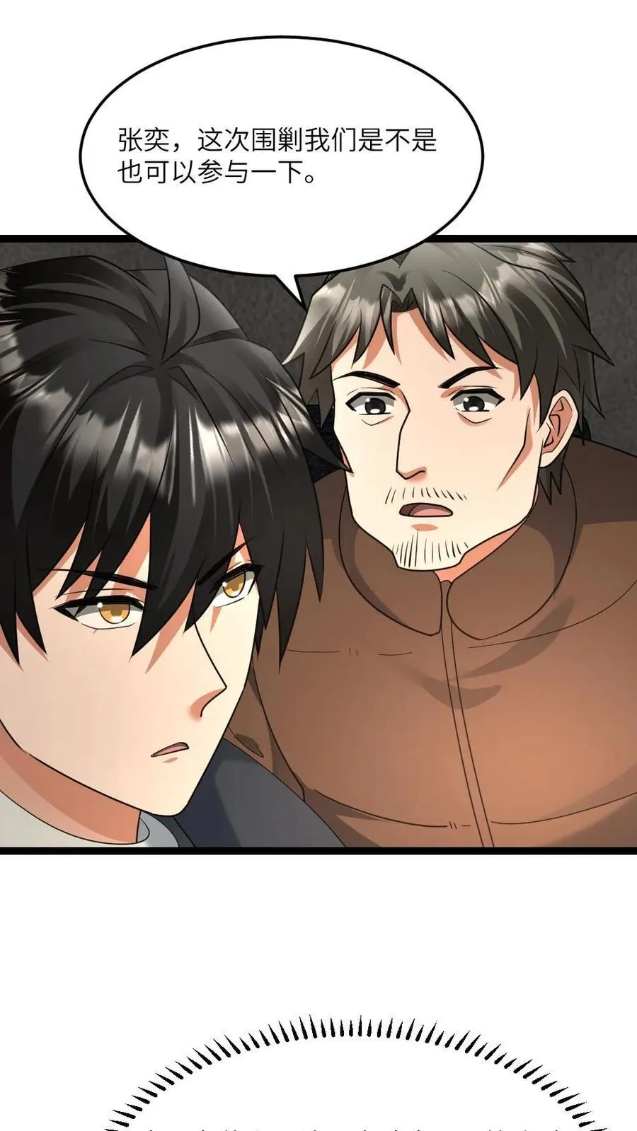 第507话 围剿浪人组织23