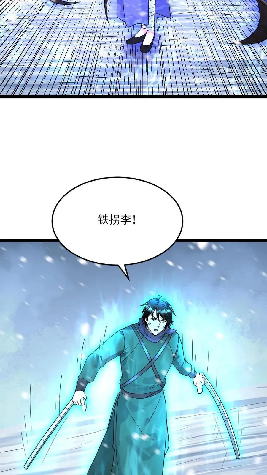 第531话 对战霓虹5